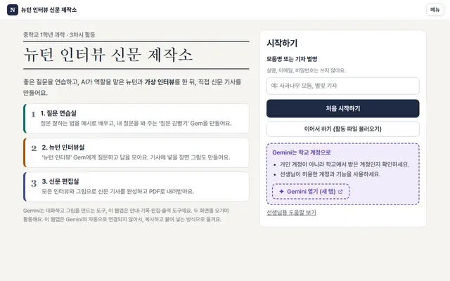 뉴턴 인터뷰 신문 제작소 첫 화면