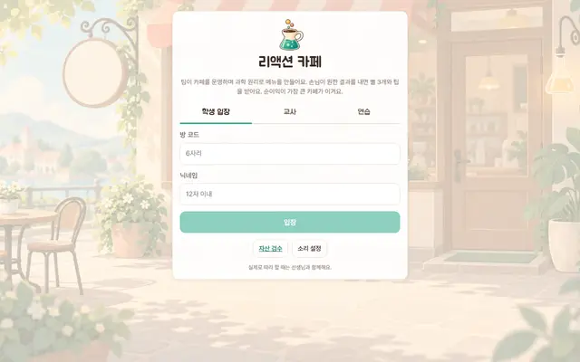 리액션 카페 첫 화면