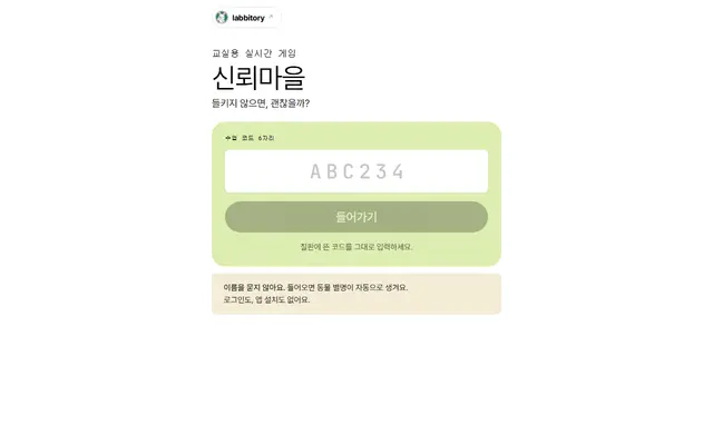 신뢰마을 첫 화면